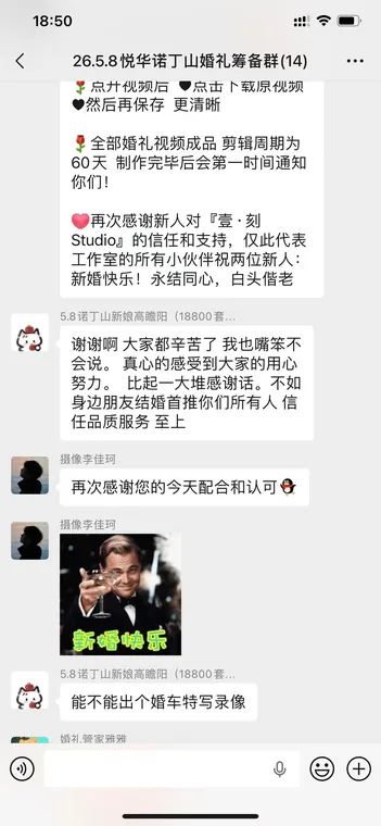 伊川悦华婚宴大酒店客户好评截图1：新人与宾客的真实反馈